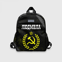 Детский рюкзак Имя Людмила и желтый символ СССР со звездой, цвет: 3D-принт