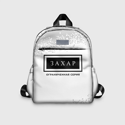 Детский рюкзак Захар - Ограниченная Серия / 3D-принт – фото 1