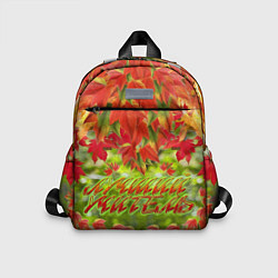 Детский рюкзак Лучший учитель осенние листья