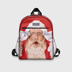 Детский рюкзак Санта Клаус Что? Опять?, цвет: 3D-принт