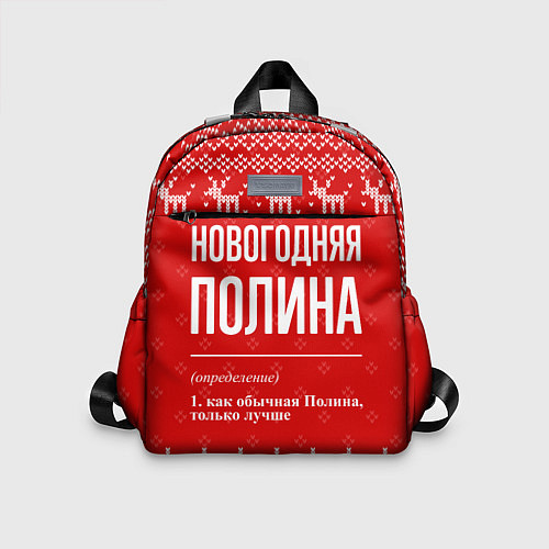 Детский рюкзак Новогодняя Полина: свитер с оленями / 3D-принт – фото 1