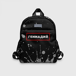 Детский рюкзак Геннадий - в красной рамке на темном