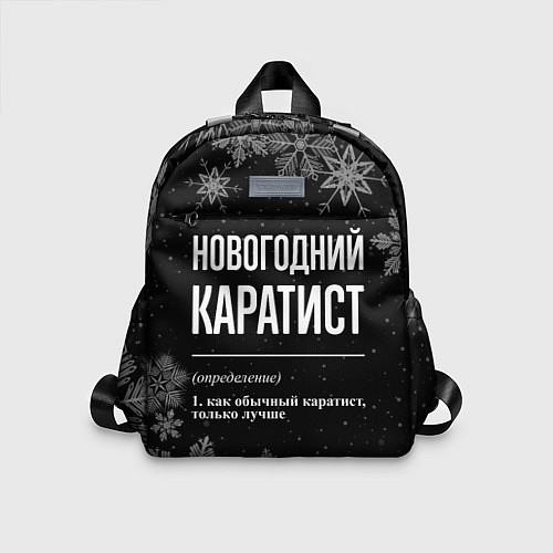 Детский рюкзак Новогодний каратист на темном фоне / 3D-принт – фото 1
