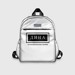 Детский рюкзак Дина: ограниченная серия