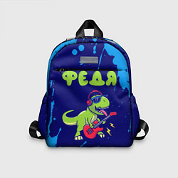 Детский рюкзак Федя рокозавр, цвет: 3D-принт