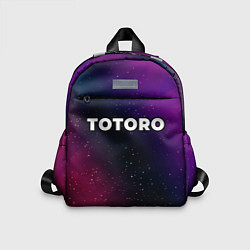 Детский рюкзак Totoro gradient space