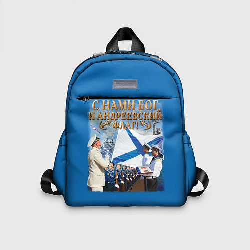 Детский рюкзак С нами Бог и Андреевский флаг / 3D-принт – фото 1