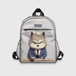 Детский рюкзак Волк на работе