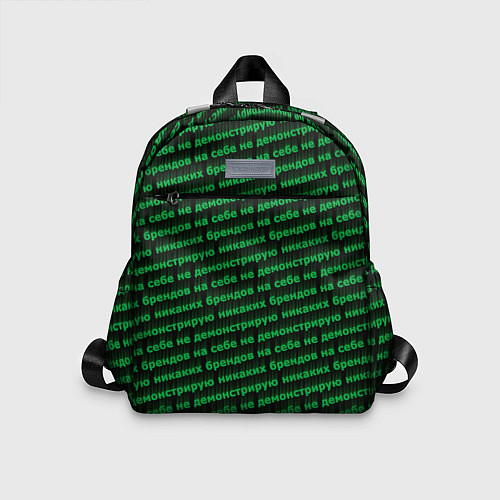 Детский рюкзак Никаких брендов зелёный / 3D-принт – фото 1