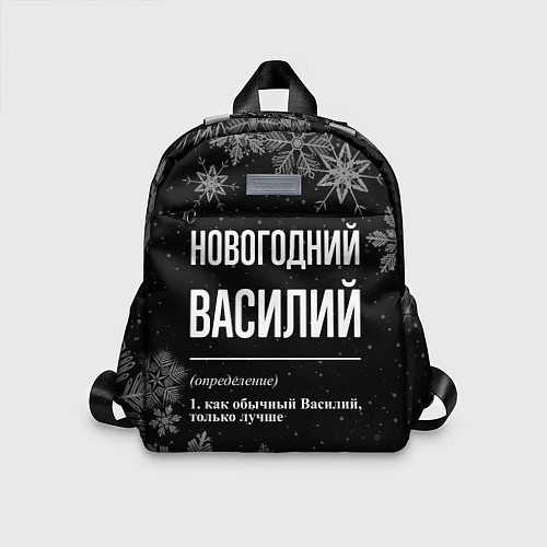 Детский рюкзак Новогодний Василий на темном фоне / 3D-принт – фото 1