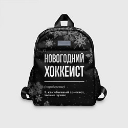 Детский рюкзак Новогодний хоккеист на темном фоне