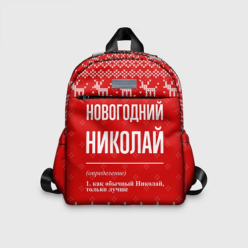 Детский рюкзак Новогодний Николай: свитер с оленями / 3D-принт – фото 1