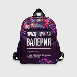 Детский рюкзак Праздничная Валерия: фейерверк, цвет: 3D-принт
