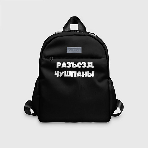 Детский рюкзак Слово пацана сериал русский / 3D-принт – фото 1