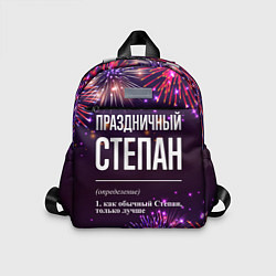 Детский рюкзак Праздничный Степан: фейерверк, цвет: 3D-принт