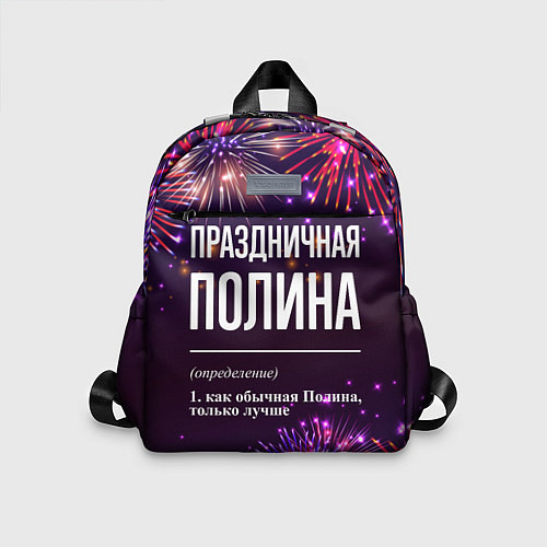 Детский рюкзак Праздничная Полина: фейерверк / 3D-принт – фото 1