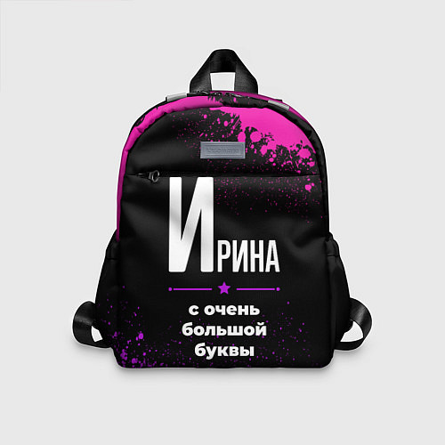 Детский рюкзак Ирина: с очень большой буквы / 3D-принт – фото 1