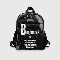 Детский рюкзак Владислав: мужчина с очень большой буквы, цвет: 3D-принт