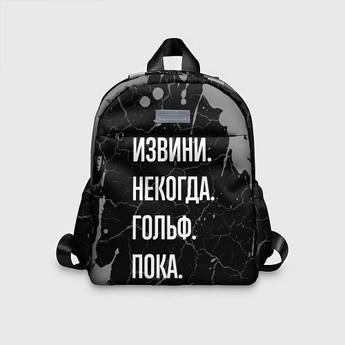 Детский рюкзак Извини некогда гольф, пока / 3D-принт – фото 1