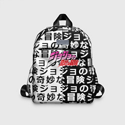 Детский рюкзак Jojo anime pattern, цвет: 3D-принт