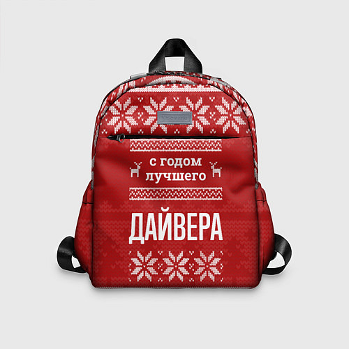 Детский рюкзак С годом лучшего дайвера с оленями / 3D-принт – фото 1