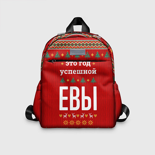 Детский рюкзак Это год успешной Евы / 3D-принт – фото 1