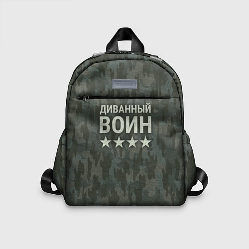 Детский рюкзак Диванный воин на пятнистом оливковом / 3D-принт – фото 1