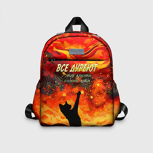 Детский рюкзак Все дуреют с этой красоты особенно коты / 3D-принт – фото 1