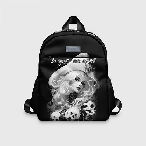 Детский рюкзак Все дуреют с этих пиратов / 3D-принт – фото 1