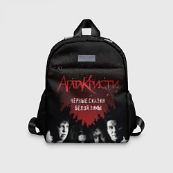 Детский рюкзак Агата Кристи чёрные сказки белой зимы