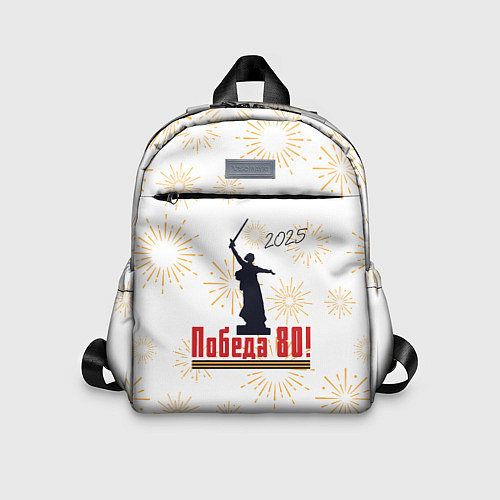 Детский рюкзак 2025 Праздник Победы 80 / 3D-принт – фото 1