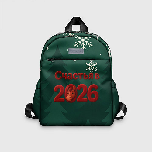 Детский рюкзак Счастья в 2026 году / 3D-принт – фото 1