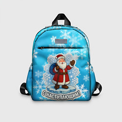 Детский рюкзак С наступающим - Санта, цвет: 3D-принт