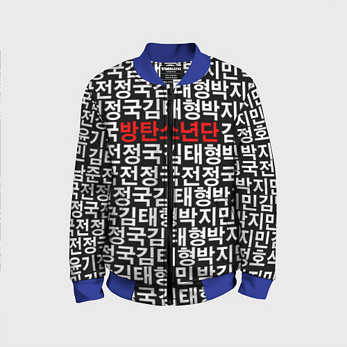 Детский бомбер BTS Hieroglyphs / 3D-Синий – фото 1