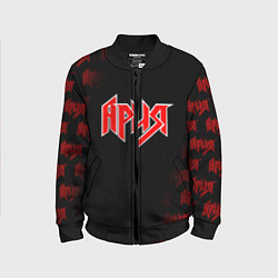 Детский бомбер АРИЯ