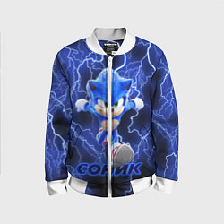 Детский бомбер SONIC