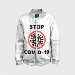 Детский бомбер STOP COVID-19