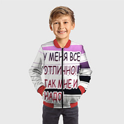 Бомбер детский У мeня, цвет: 3D-красный — фото 2