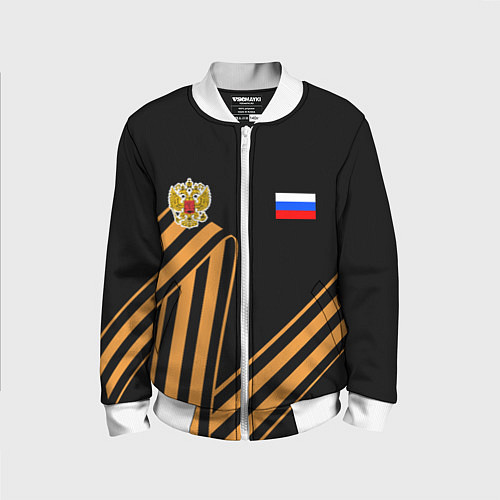 Детский бомбер Герб России - георгиевская лента / 3D-Белый – фото 1