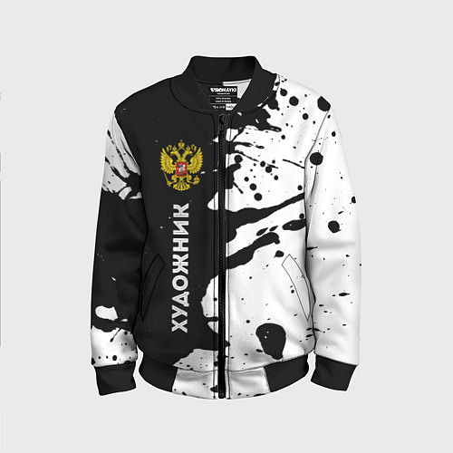 Детский бомбер Художник из России и герб РФ: по-вертикали / 3D-Черный – фото 1