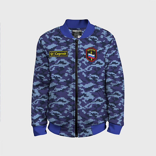 Детский бомбер Камуфляж охрана - Сергей / 3D-Синий – фото 1
