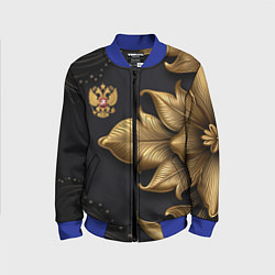 Бомбер детский Золотой герб России, цвет: 3D-синий