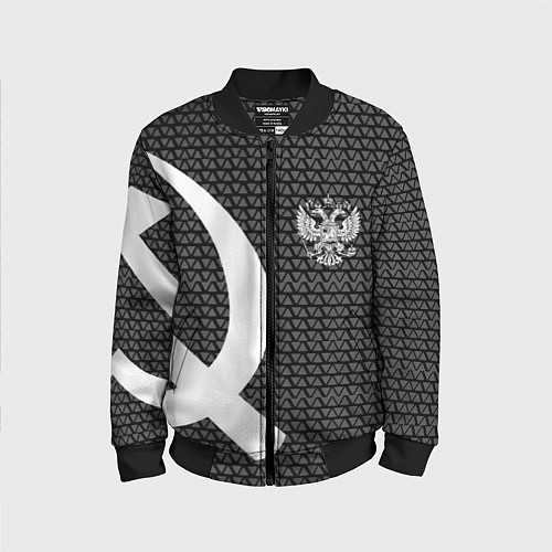 Детский бомбер Герб РФ паттерн стиль ссср / 3D-Черный – фото 1