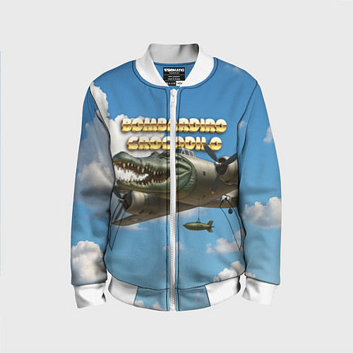 Детский бомбер Bombardino Crocodillo мем / 3D-Белый – фото 1