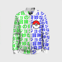 Бомбер детский Pokemon japan pattern, цвет: 3D-белый