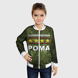 Бомбер детский Главнокомандующий Рома, цвет: 3D-белый — фото 2
