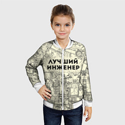 Бомбер детский Лучший инженер, цвет: 3D-белый — фото 2