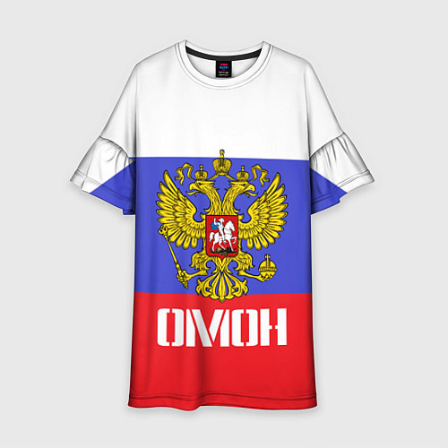 Детское платье ОМОН, флаг и герб России / 3D-принт – фото 1