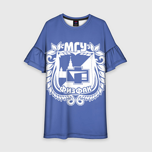 Детское платье Физфак МГУ / 3D-принт – фото 1