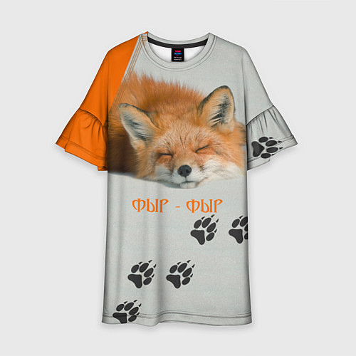 Детское платье Фыр-Фыр / 3D-принт – фото 1